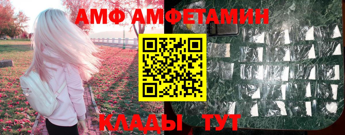 АМФЕТАМИН 97% Чита