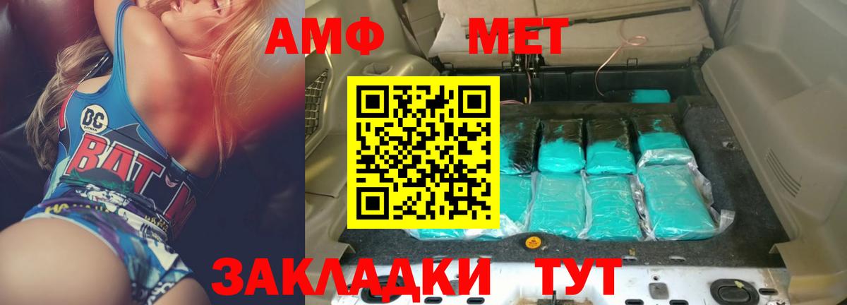 Чита  Amphetamine VHQ  Вход с VPN 