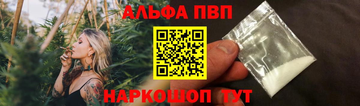 Чита  APVP VHQ  где можно купить   Вход с VPN  A PVP СК  APVP кристаллы 