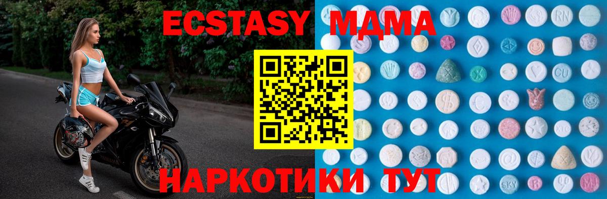 Ecstasy  Ecstasy 250 мг  darknet состав  Чита  Вход с VPN 