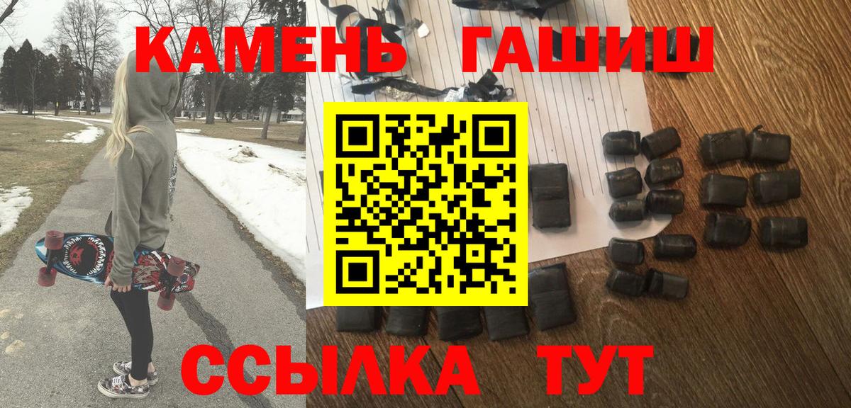 ГАШИШ 40% ТГК Чита