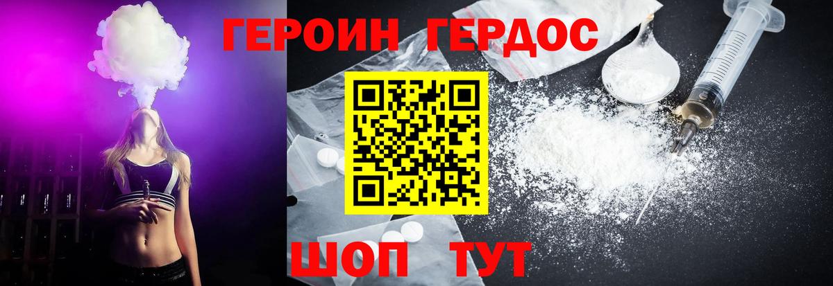 Чита  ГЕРОИН герыч  Вход с VPN 