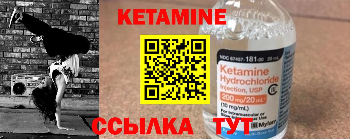 Кетамин VHQ  Вход с VPN  Чита 