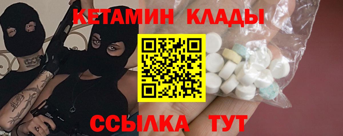 КЕТАМИН VHQ Чита