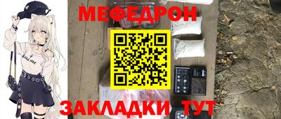 мяу мяу мука Жуковский