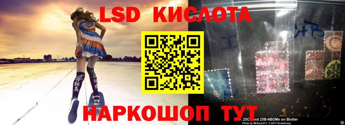 ЛСД экстази кислота Чита