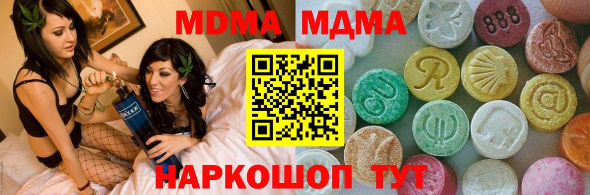 Чита  MDMA Molly  МДМА молли  Вход с VPN 