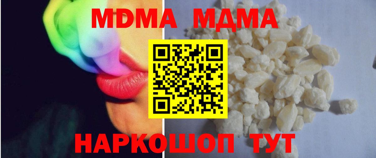 МДМА crystal Чита