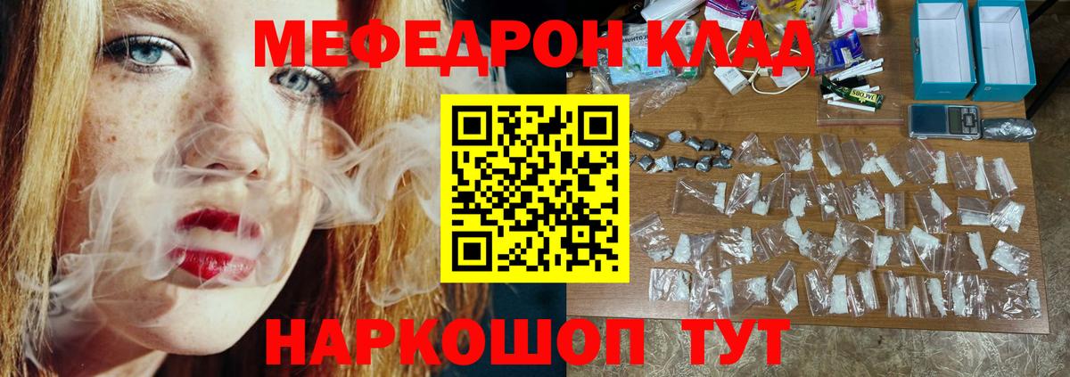 Чита  ссылка на мегу зеркало  Вход с VPN  МЯУ-МЯУ мука 