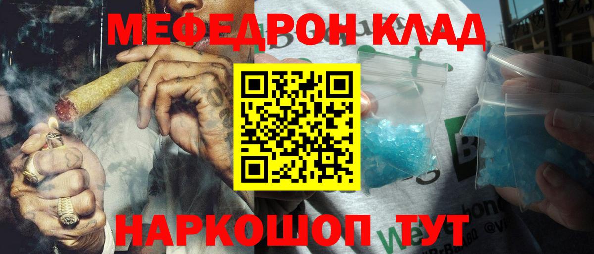 МЕФ  Чита