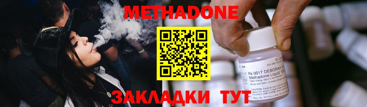 МЕТАДОН кристалл  МЕТАДОН methadone  Вход с VPN  blacksprut маркетплейс  Чита 