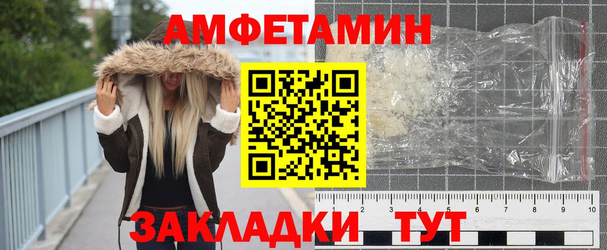 МЕТАМФЕТАМИН Methamphetamine Чита