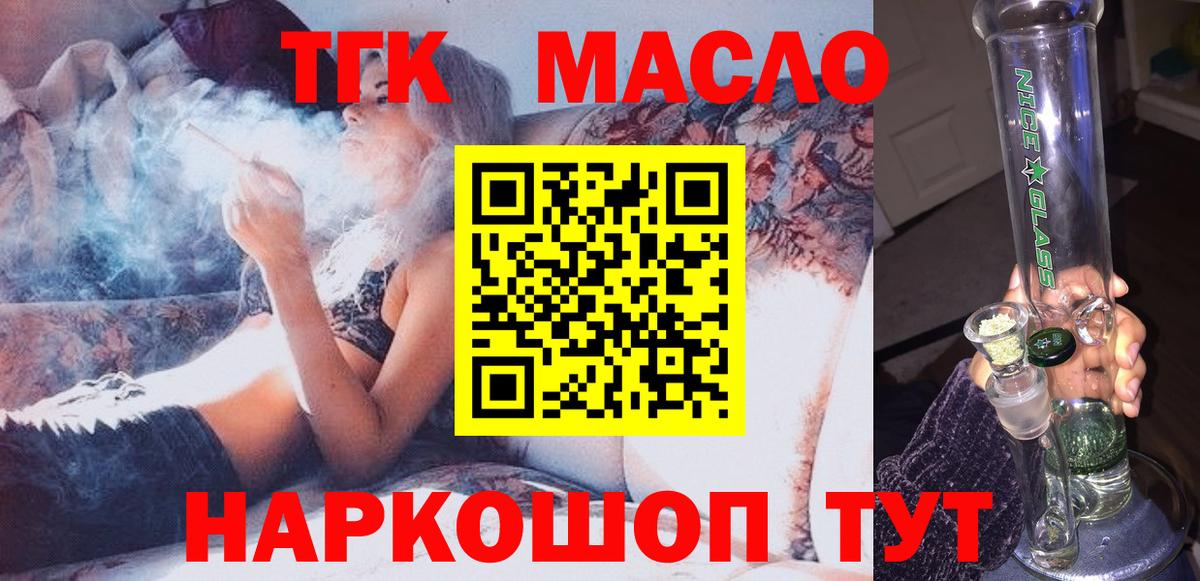 ТГК вейп с тгк Чита