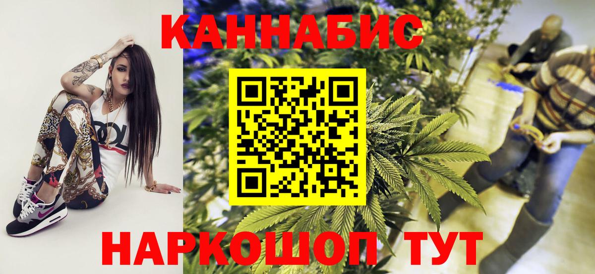 МАРИХУАНА сатива Чита